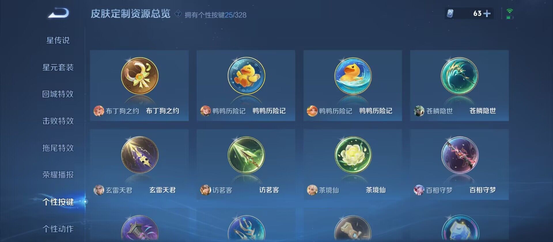 WZ033196204王者荣耀账号详情图3 WZ033196204王者荣耀账号详情图3