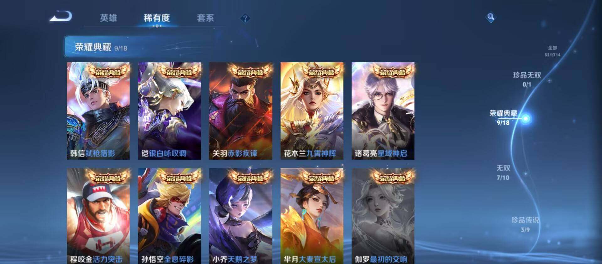 WZ033196204王者荣耀账号详情图4 WZ033196204王者荣耀账号详情图4