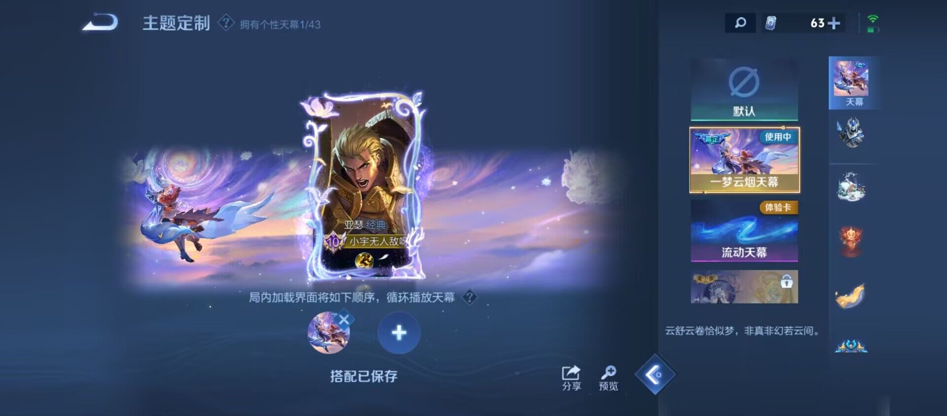 WZ033196204王者荣耀账号详情图5 WZ033196204王者荣耀账号详情图5