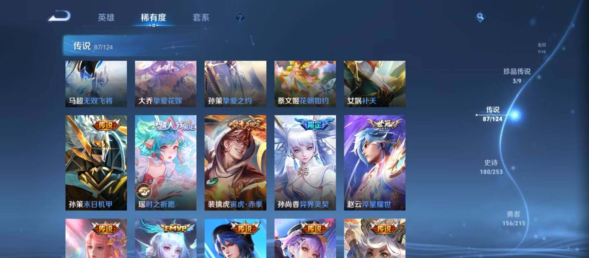 WZ033196204王者荣耀账号详情图6 WZ033196204王者荣耀账号详情图6