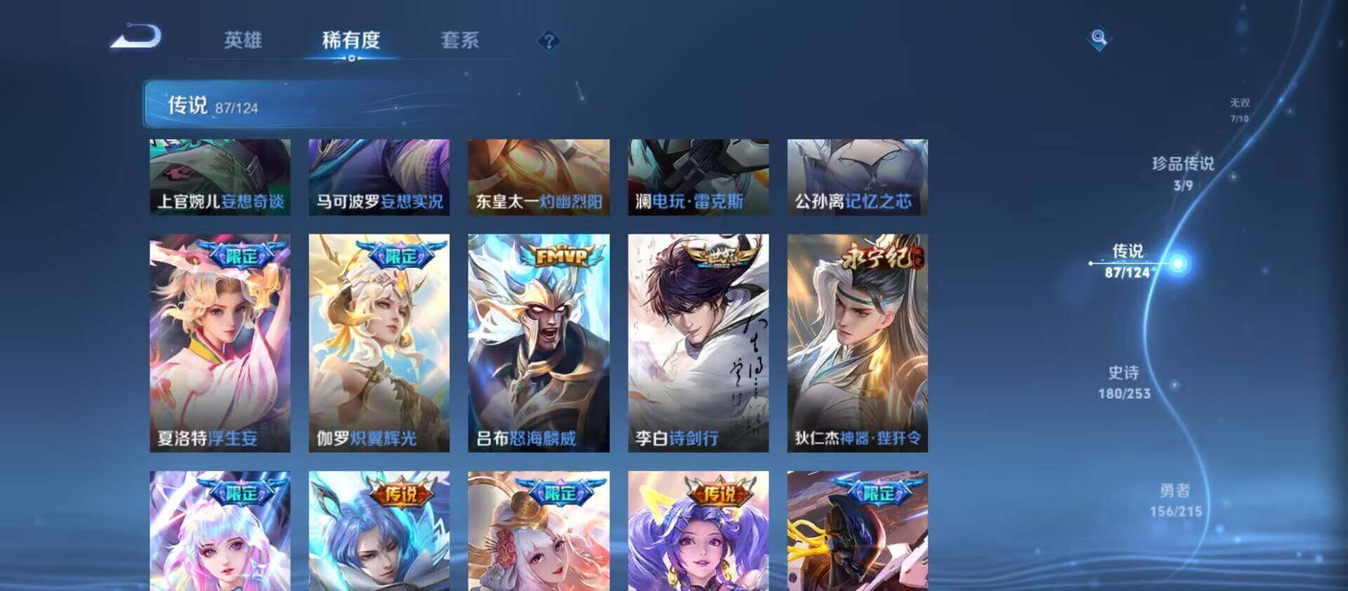 WZ033196204王者荣耀账号详情图8 WZ033196204王者荣耀账号详情图8