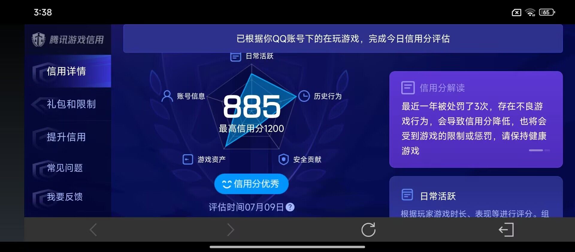 WZ033196204王者荣耀账号详情图9 WZ033196204王者荣耀账号详情图9
