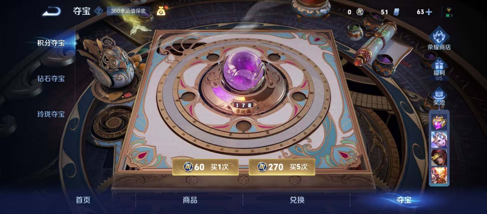 WZ033196204王者荣耀账号详情图10 WZ033196204王者荣耀账号详情图10