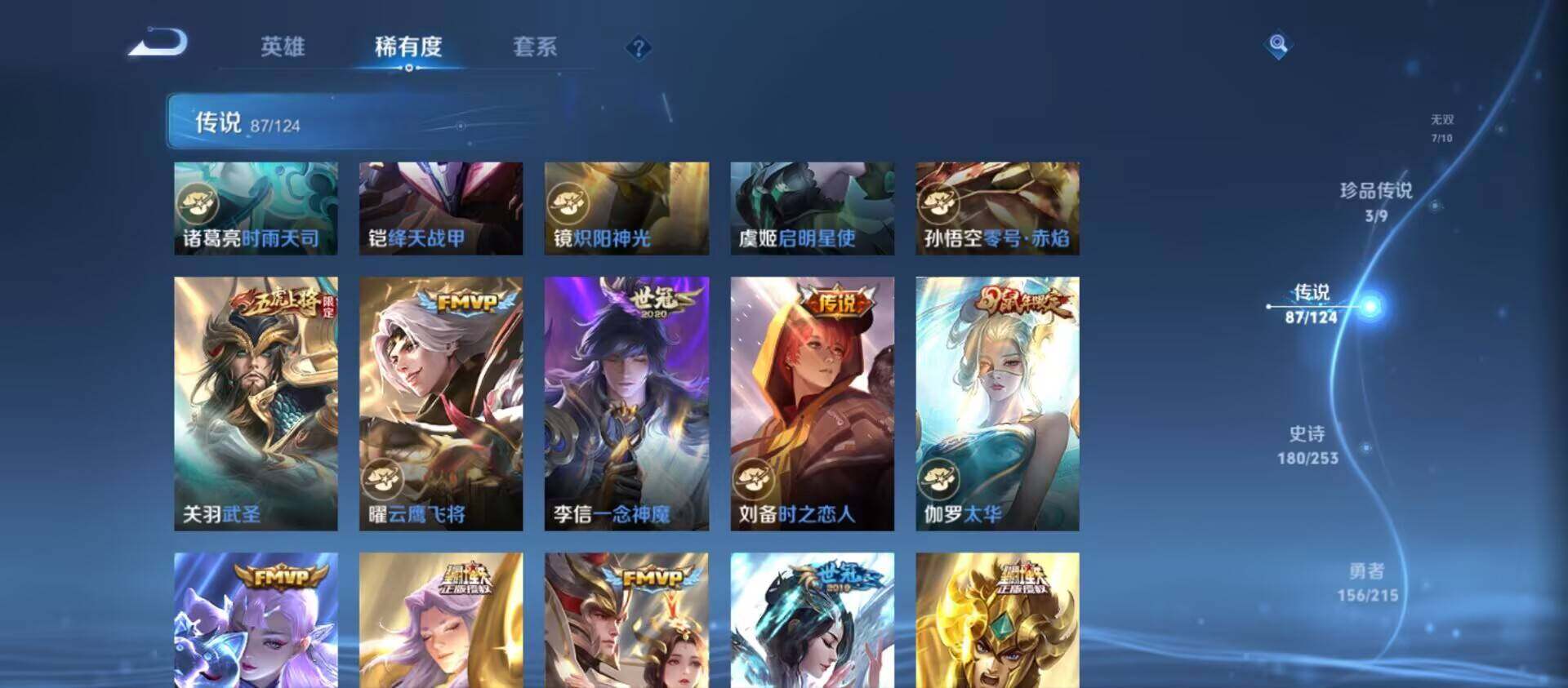 WZ033196204王者荣耀账号详情图11 WZ033196204王者荣耀账号详情图11