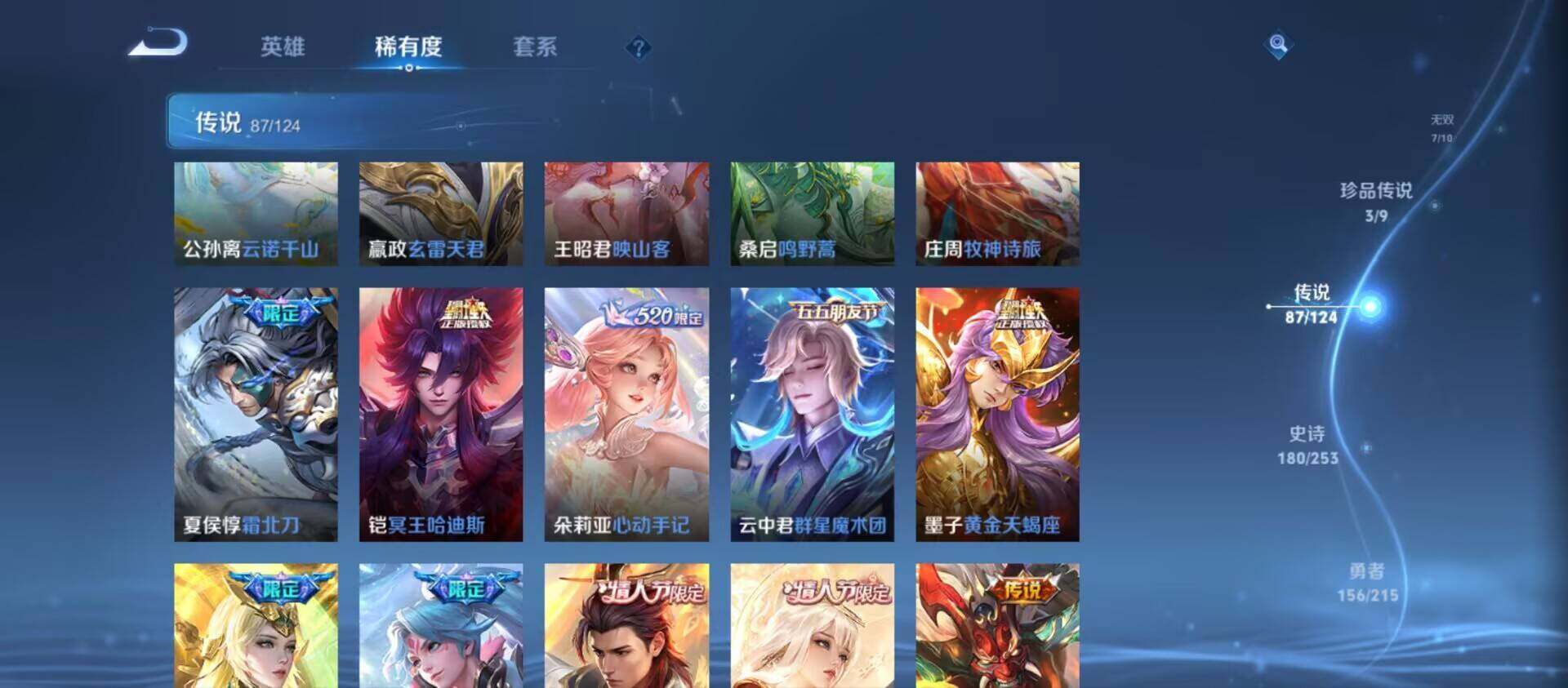 WZ033196204王者荣耀账号详情图12 WZ033196204王者荣耀账号详情图12