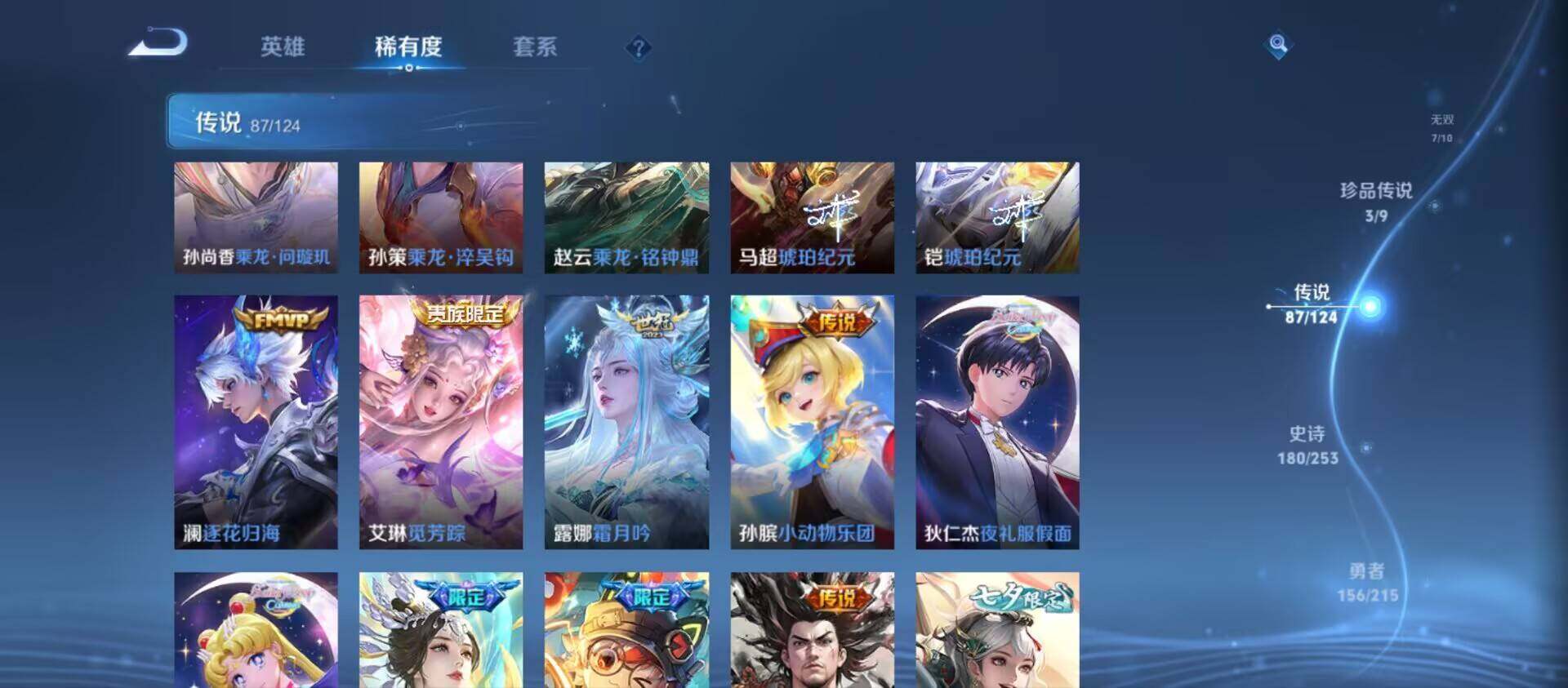 WZ033196204王者荣耀账号详情图13 WZ033196204王者荣耀账号详情图13