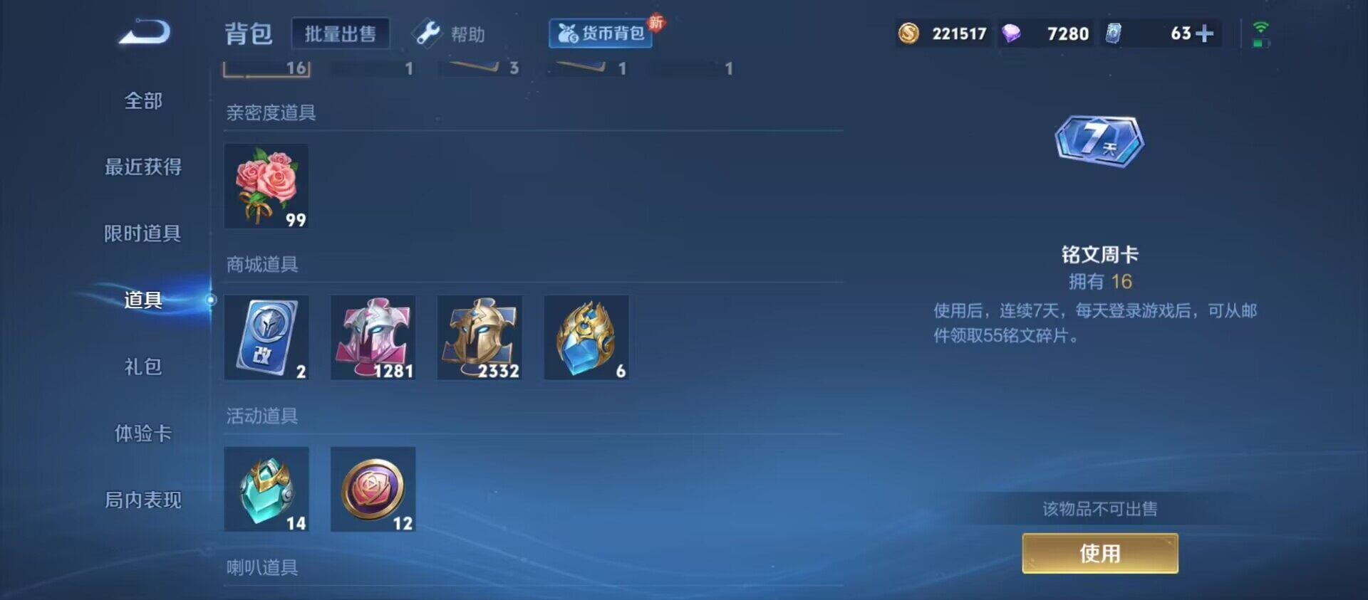 WZ033196204王者荣耀账号详情图14 WZ033196204王者荣耀账号详情图14
