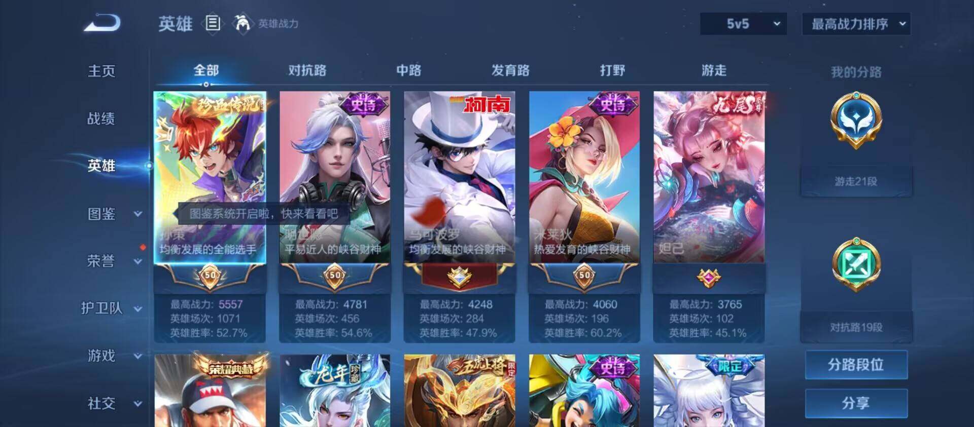 WZ033196204王者荣耀账号详情图15 WZ033196204王者荣耀账号详情图15
