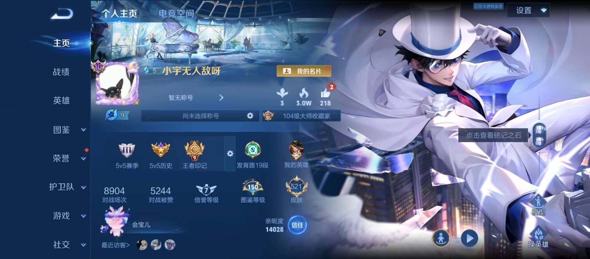 WZ033196204王者荣耀账号详情图16 WZ033196204王者荣耀账号详情图16