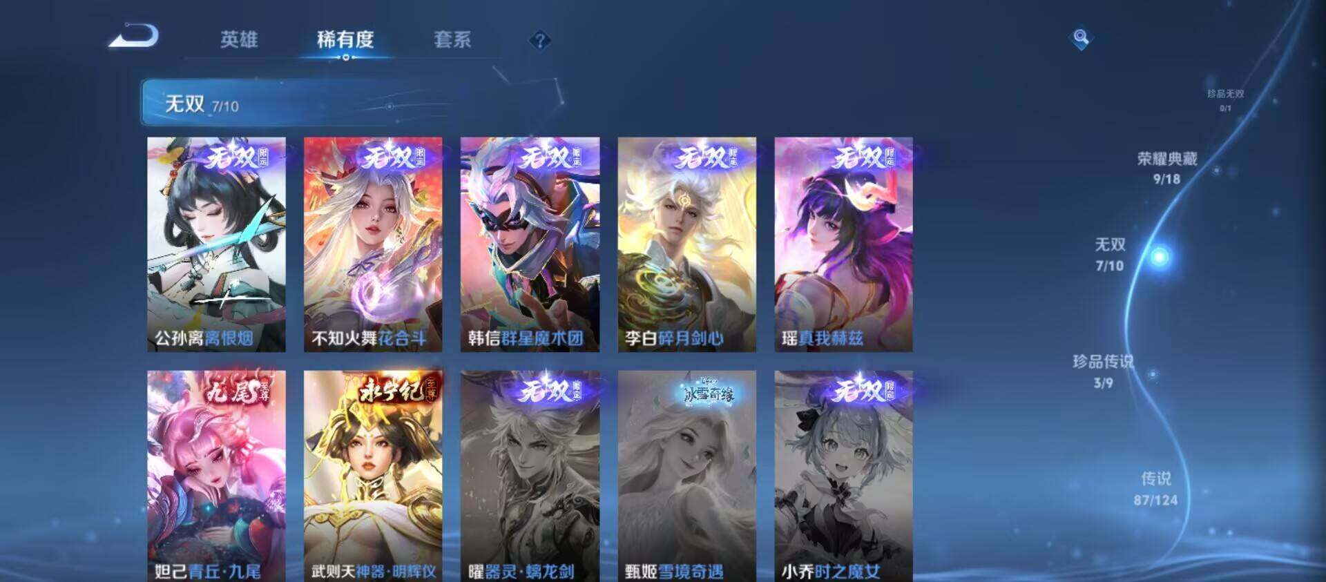 WZ033196204王者荣耀账号详情图20 WZ033196204王者荣耀账号详情图20