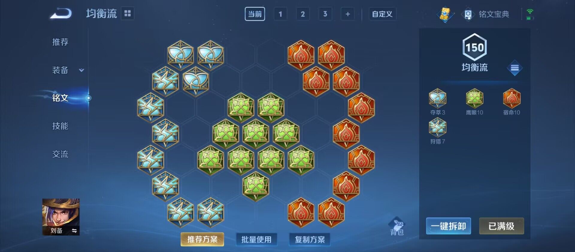 WZ033196204王者荣耀账号详情图22 WZ033196204王者荣耀账号详情图22