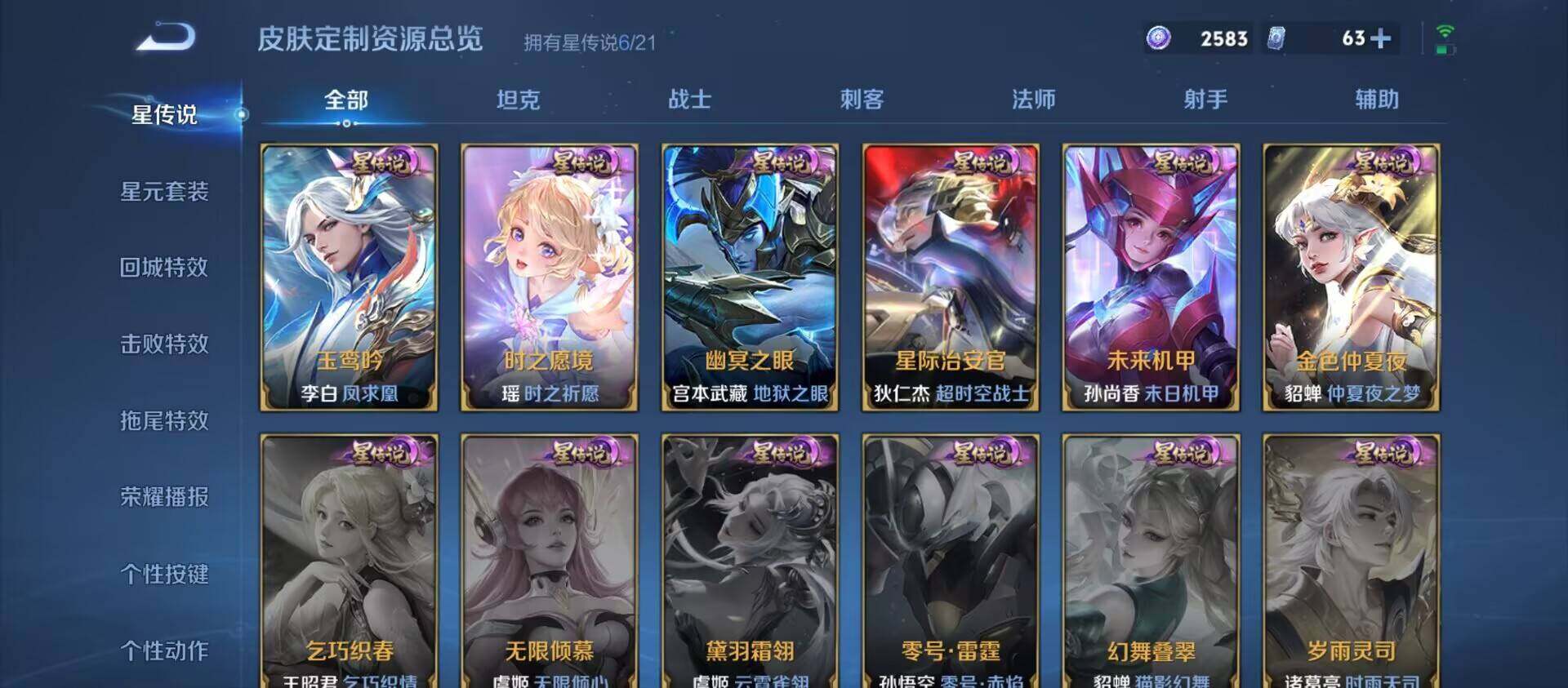 WZ033196204王者荣耀账号详情图23 WZ033196204王者荣耀账号详情图23