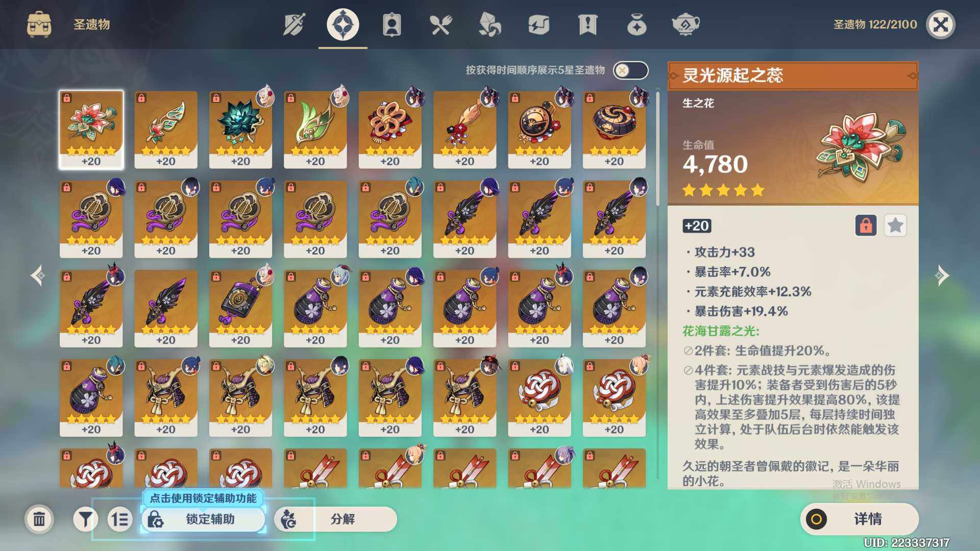 YSEY35566原神账号详情图6