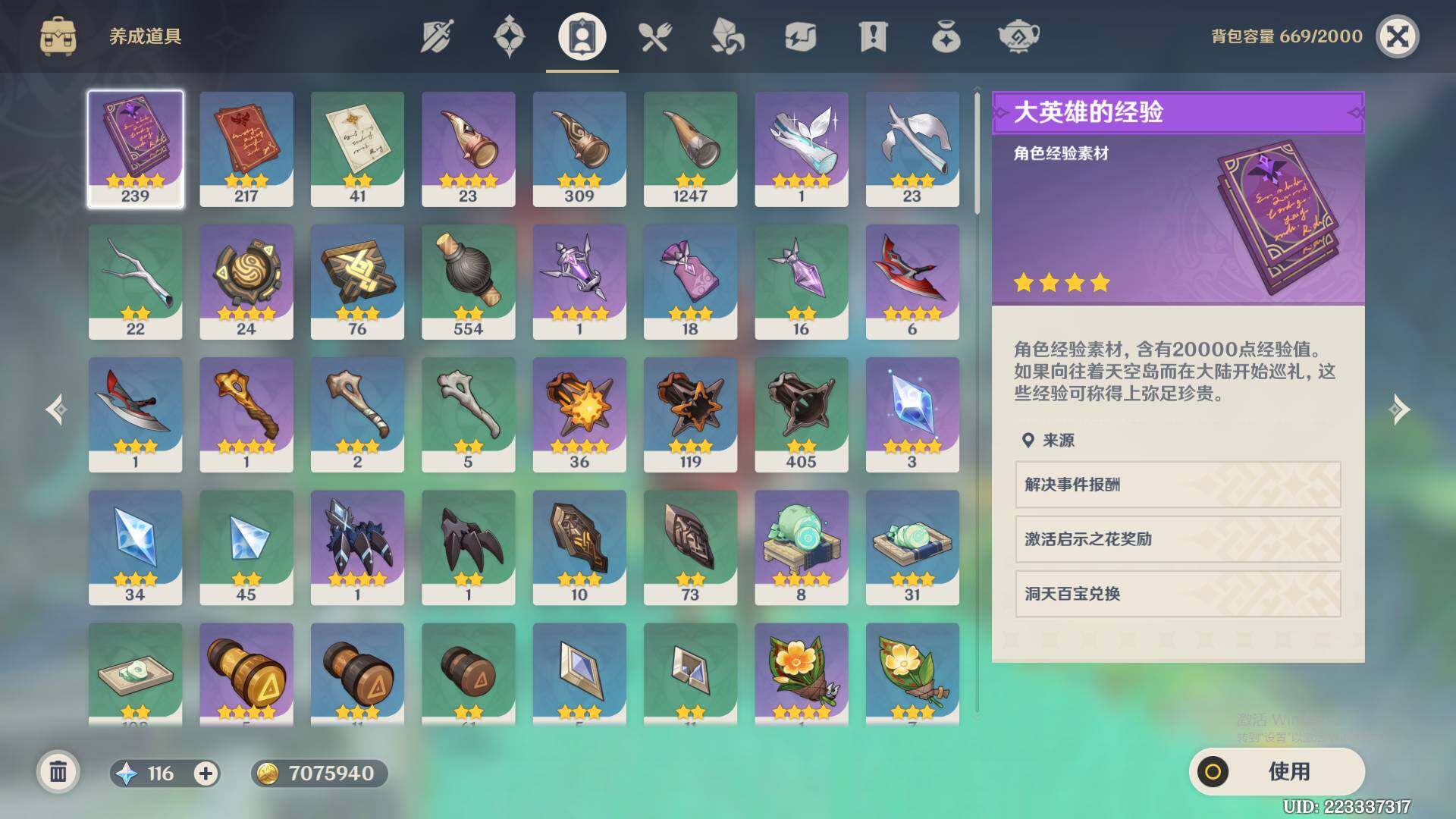 YSEY35566原神账号详情图7