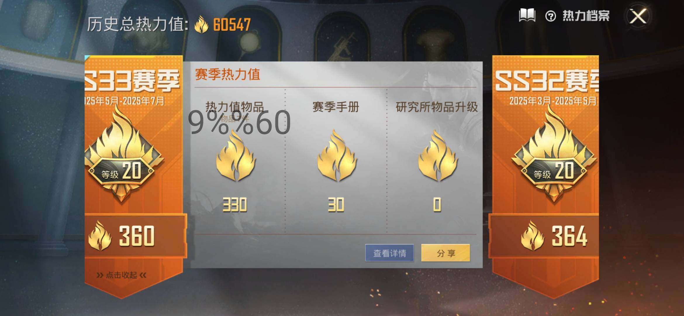 HPYXS3289080和平精英账号详情图3 HPYXS3289080和平精英账号详情图3