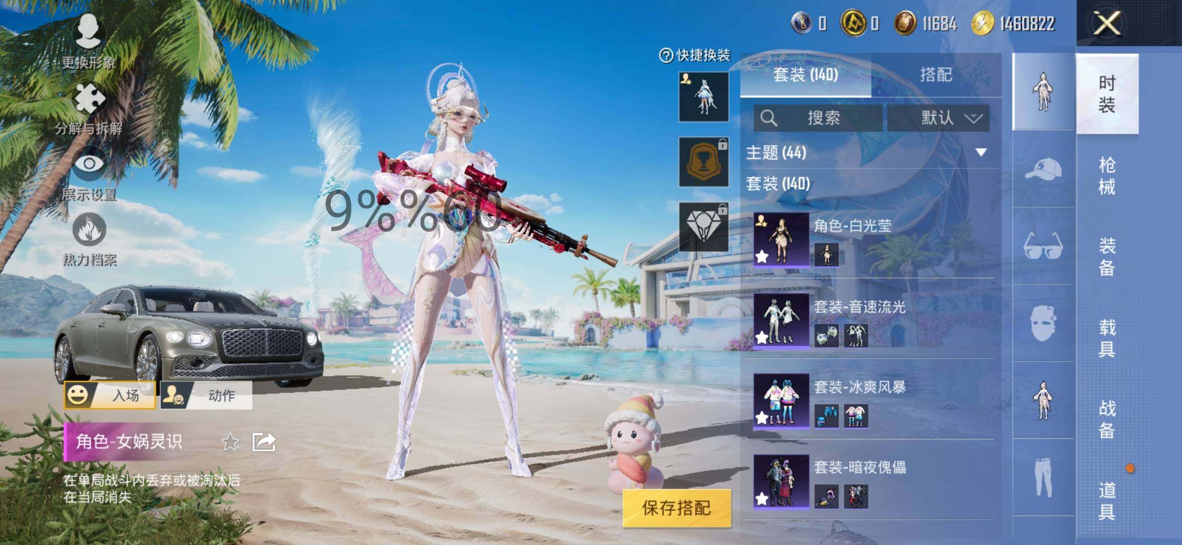 HPYXS3289080和平精英账号详情图6 HPYXS3289080和平精英账号详情图6