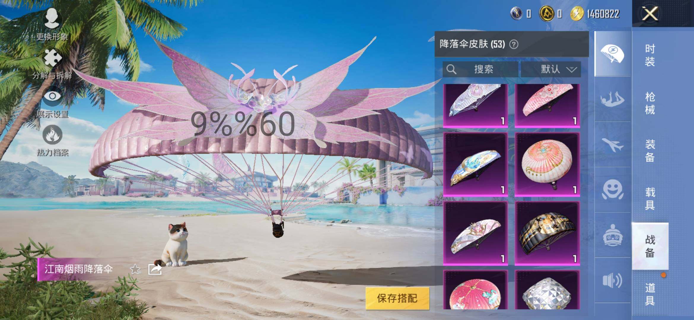 HPYXS3289080和平精英账号详情图15 HPYXS3289080和平精英账号详情图15