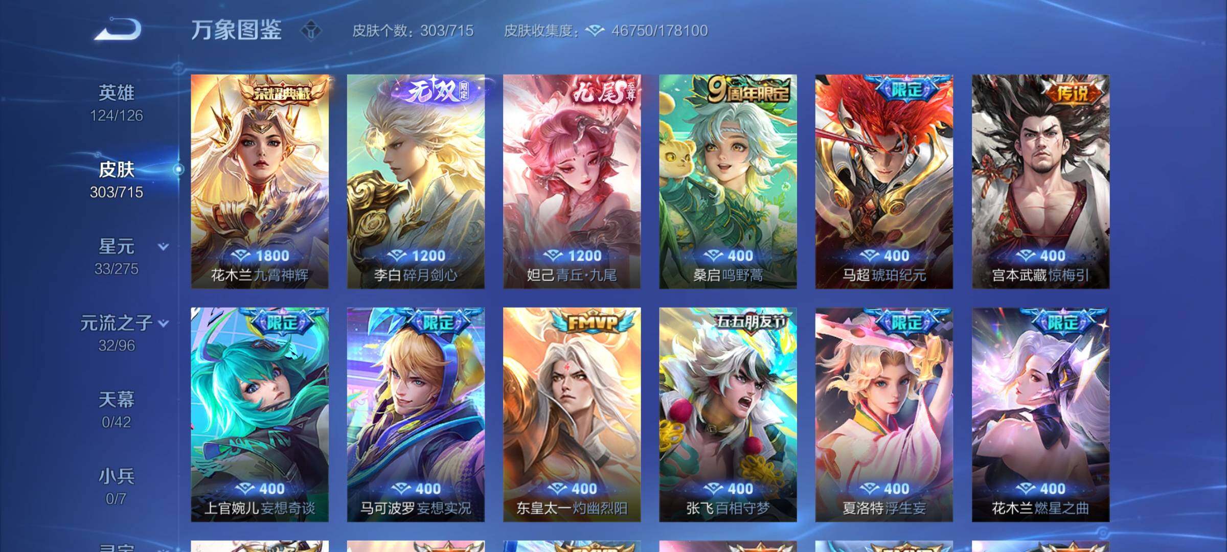 WZYXS3202971王者荣耀账号详情图6 WZYXS3202971王者荣耀账号详情图6
