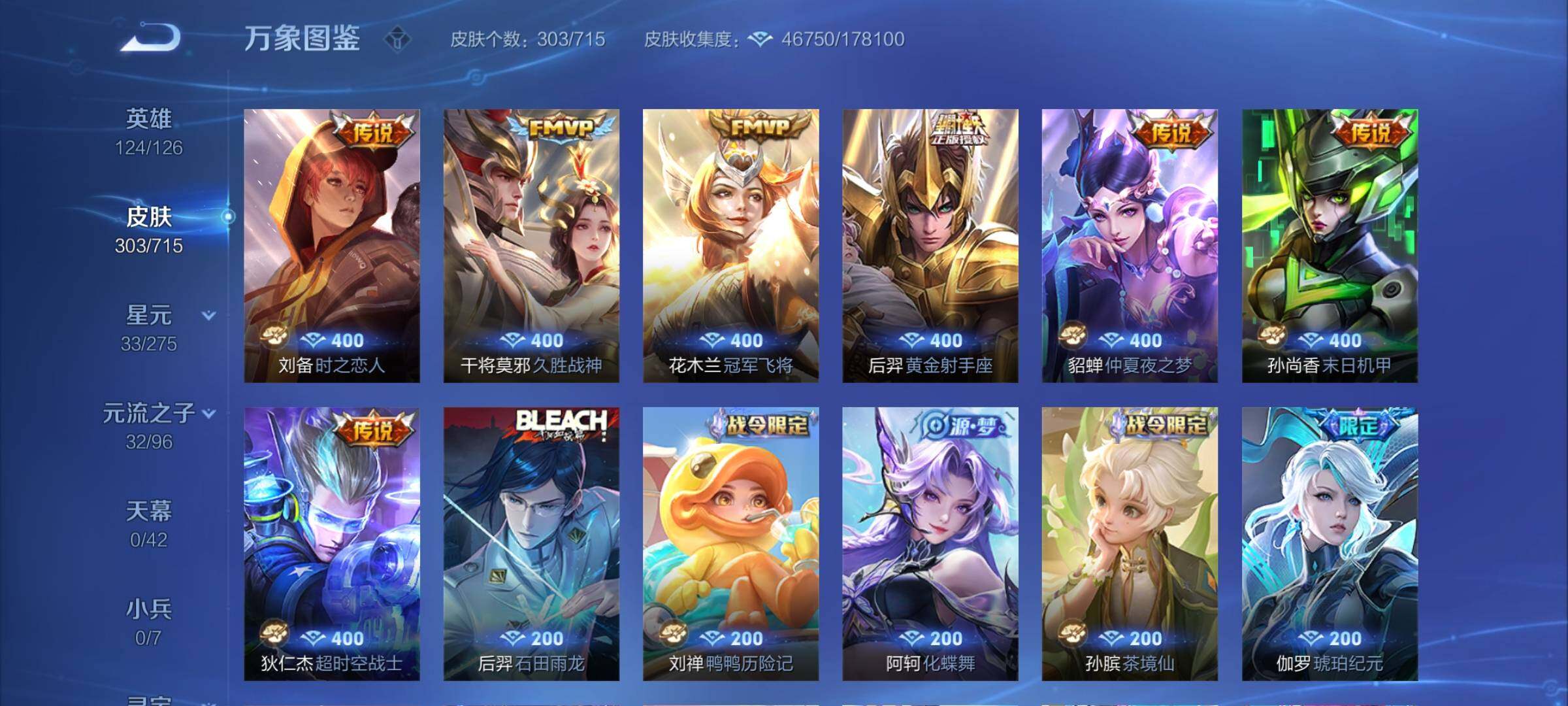 WZYXS3202971王者荣耀账号详情图8 WZYXS3202971王者荣耀账号详情图8