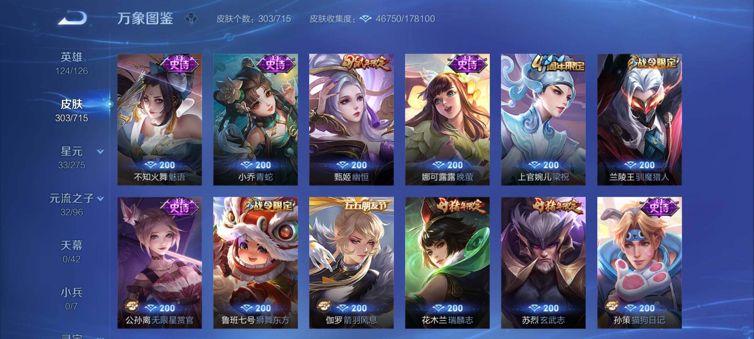 WZYXS3202971王者荣耀账号详情图11 WZYXS3202971王者荣耀账号详情图11