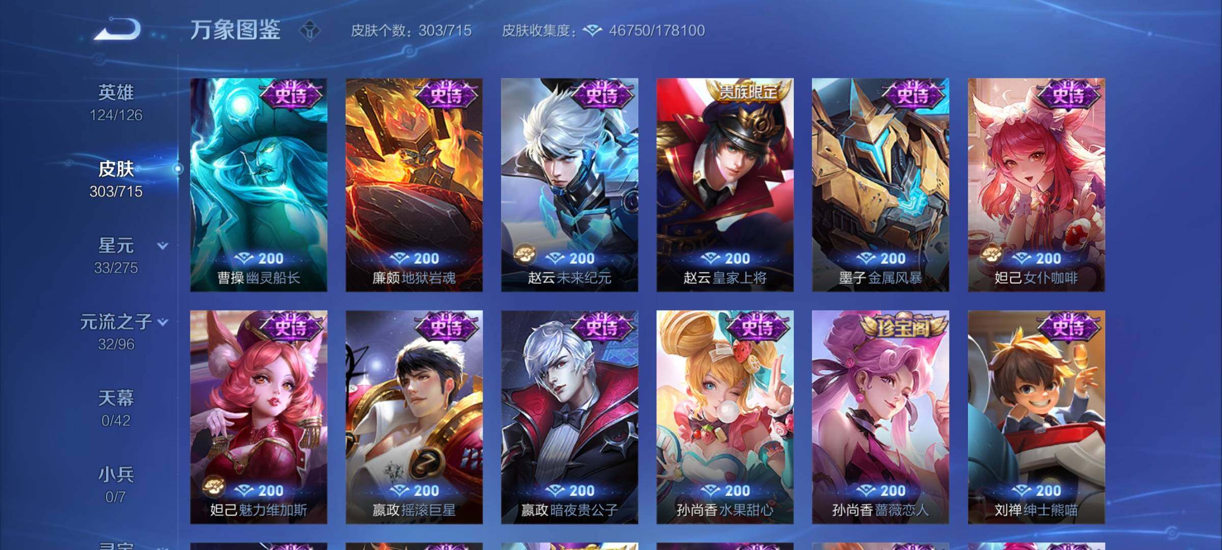 WZYXS3202971王者荣耀账号详情图14 WZYXS3202971王者荣耀账号详情图14