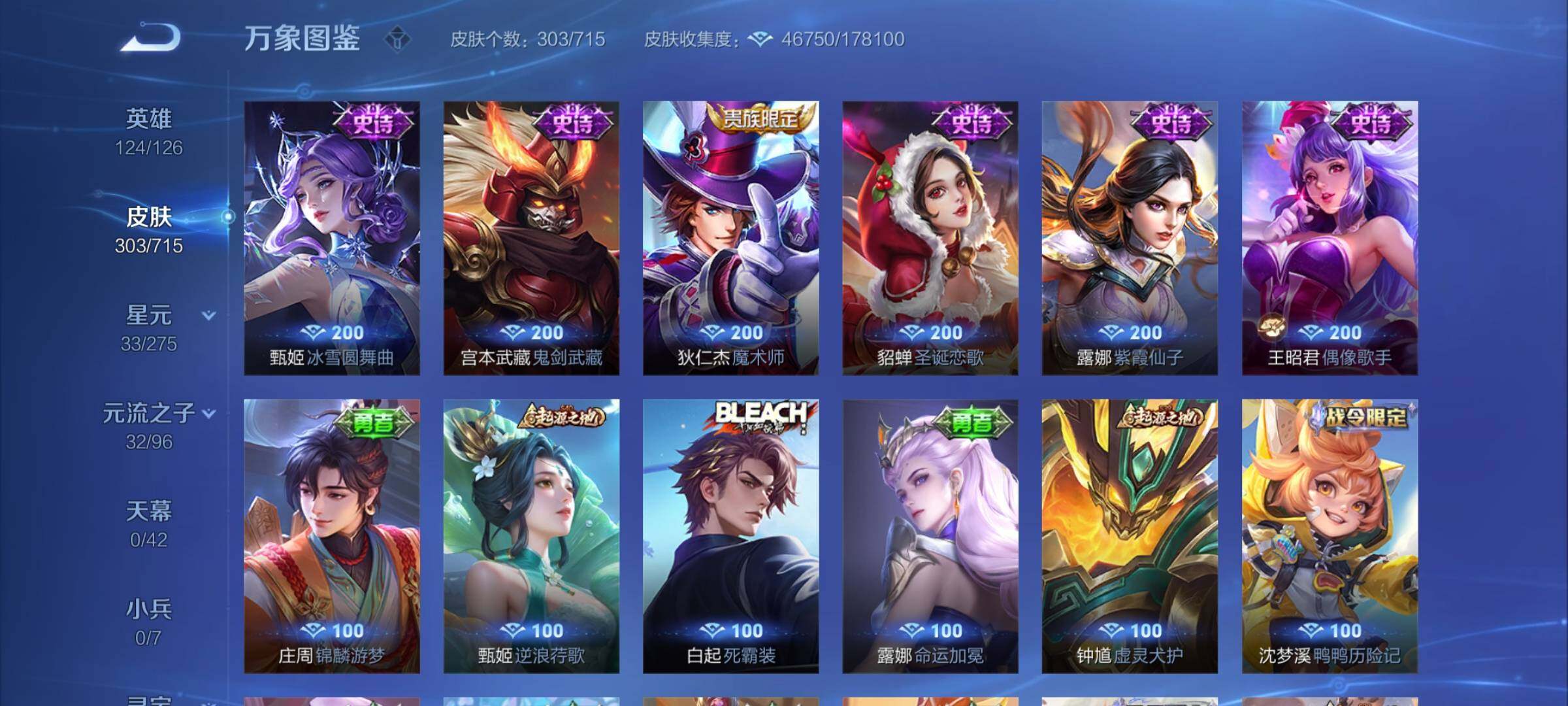 WZYXS3202971王者荣耀账号详情图15 WZYXS3202971王者荣耀账号详情图15