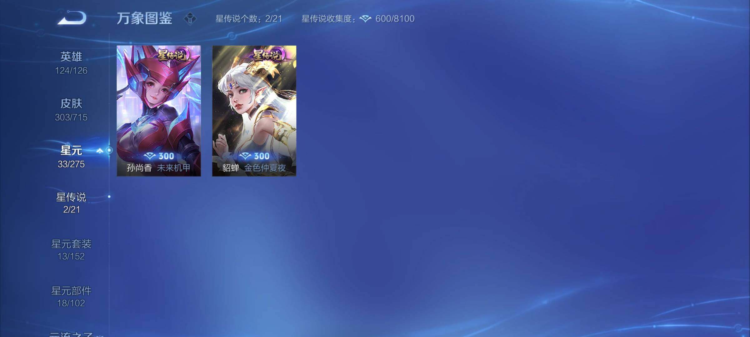 WZYXS3202971王者荣耀账号详情图16 WZYXS3202971王者荣耀账号详情图16