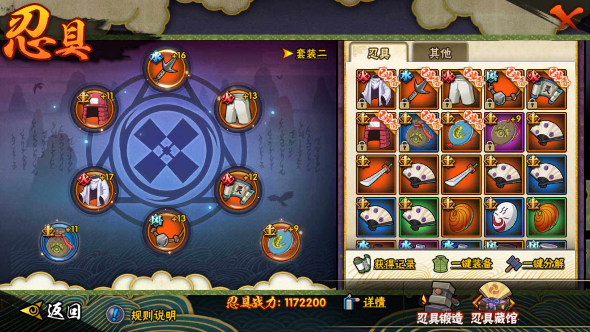 HYLFY314640火影忍者账号详情图3