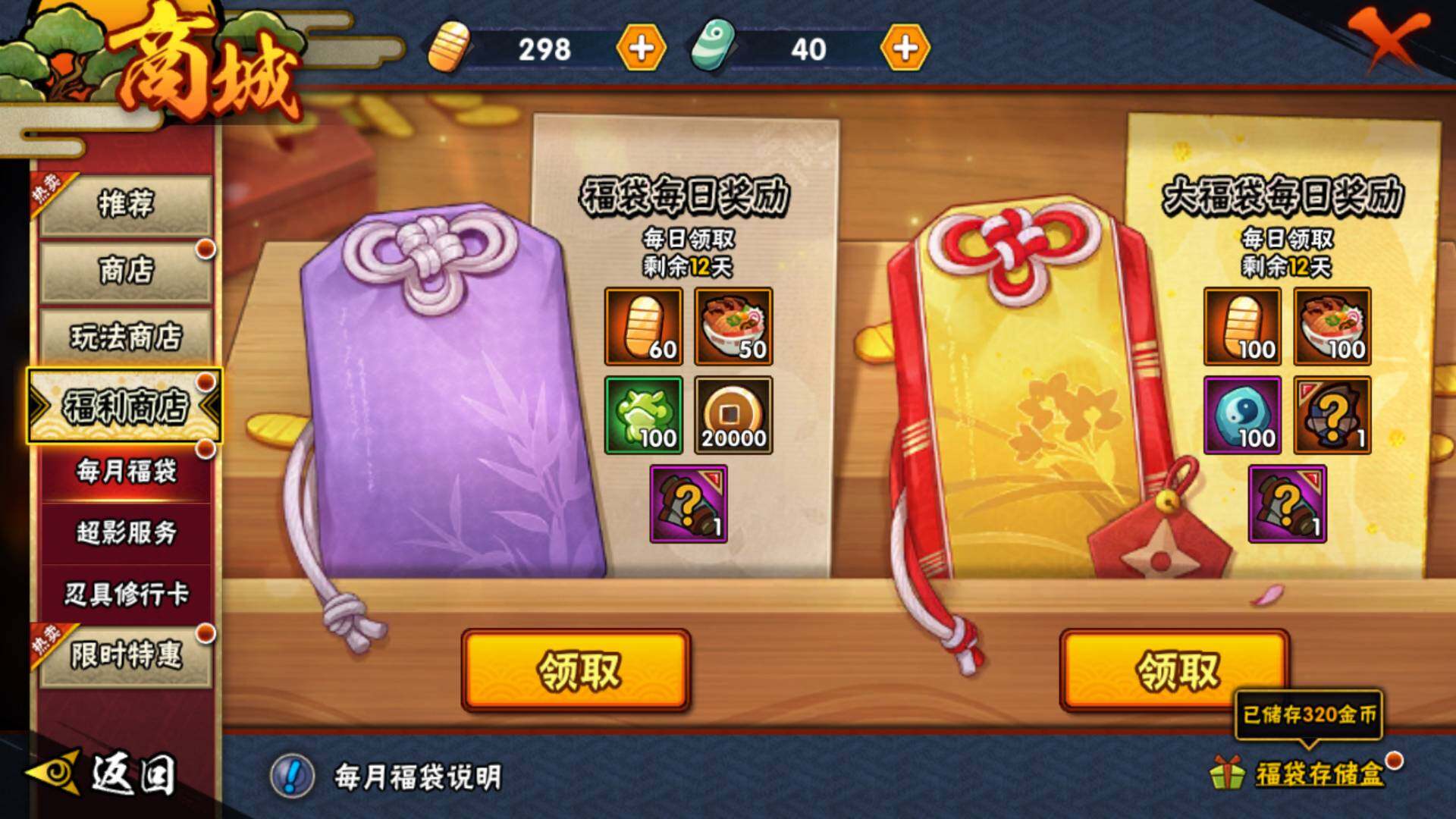 HYLFY314640火影忍者账号详情图11