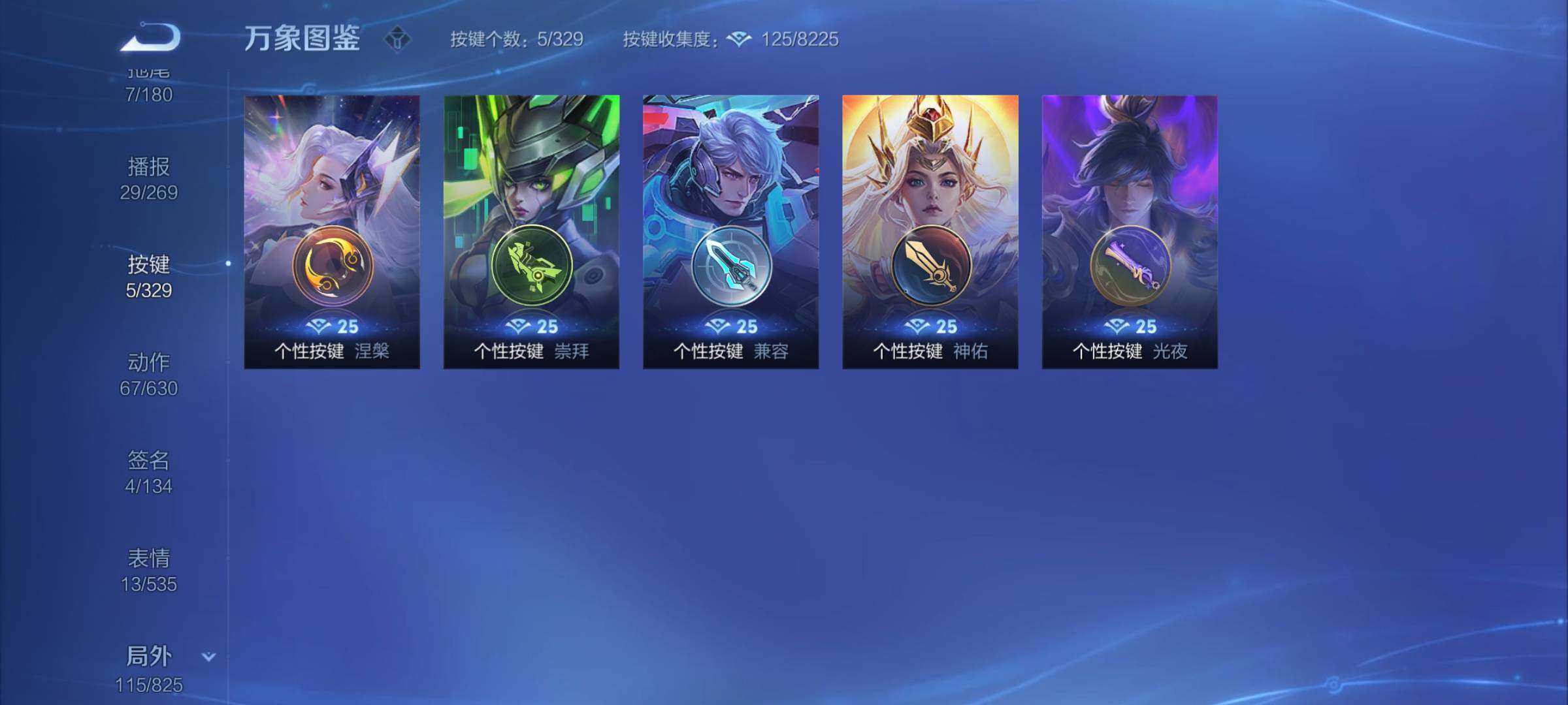 WZYXS3202971王者荣耀账号详情图21 WZYXS3202971王者荣耀账号详情图21