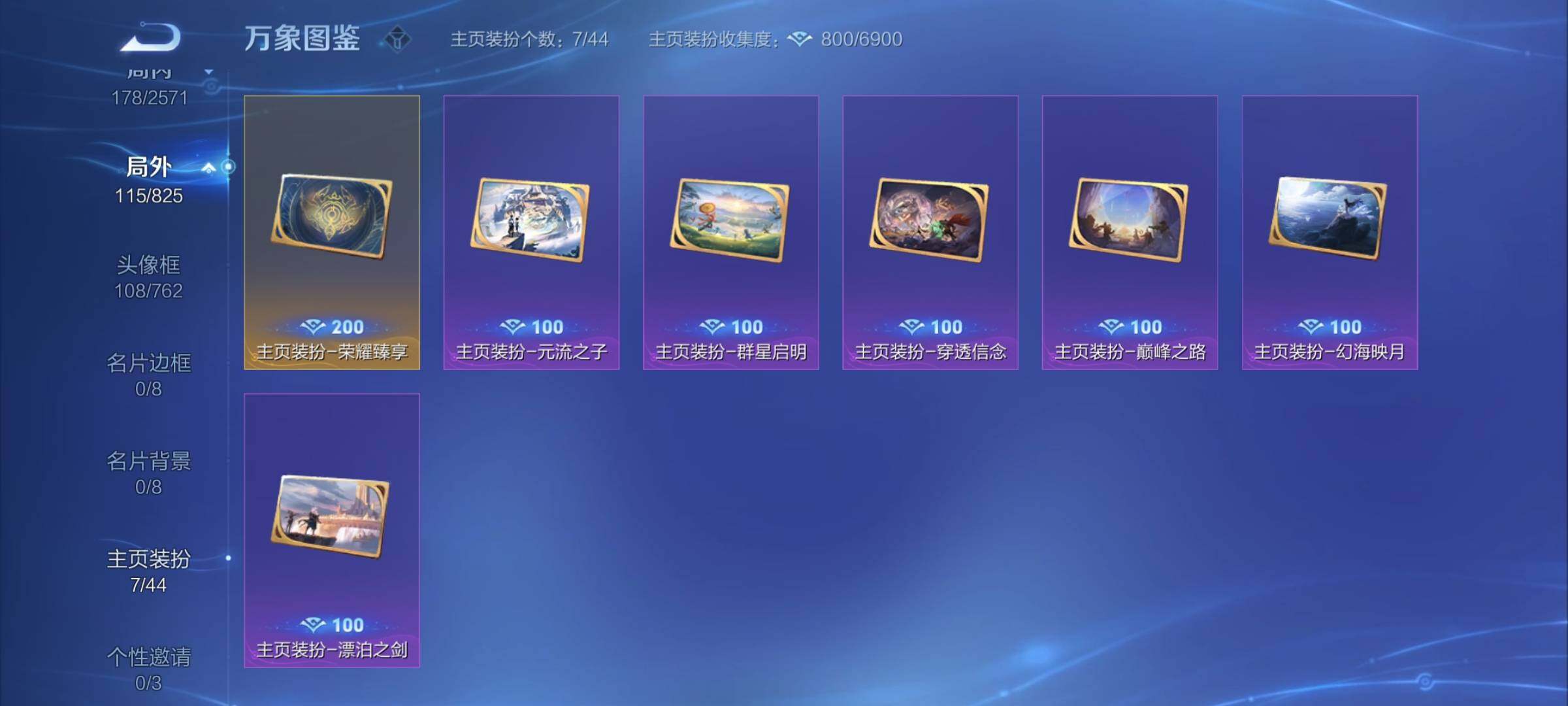 WZYXS3202971王者荣耀账号详情图23 WZYXS3202971王者荣耀账号详情图23