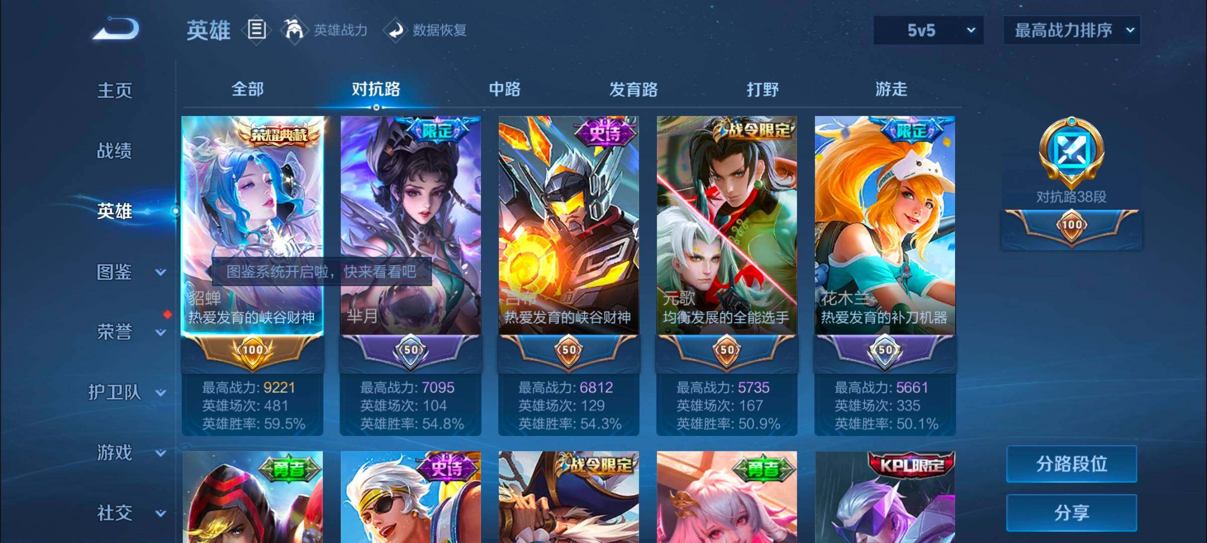 WZ033196283王者荣耀账号详情图10