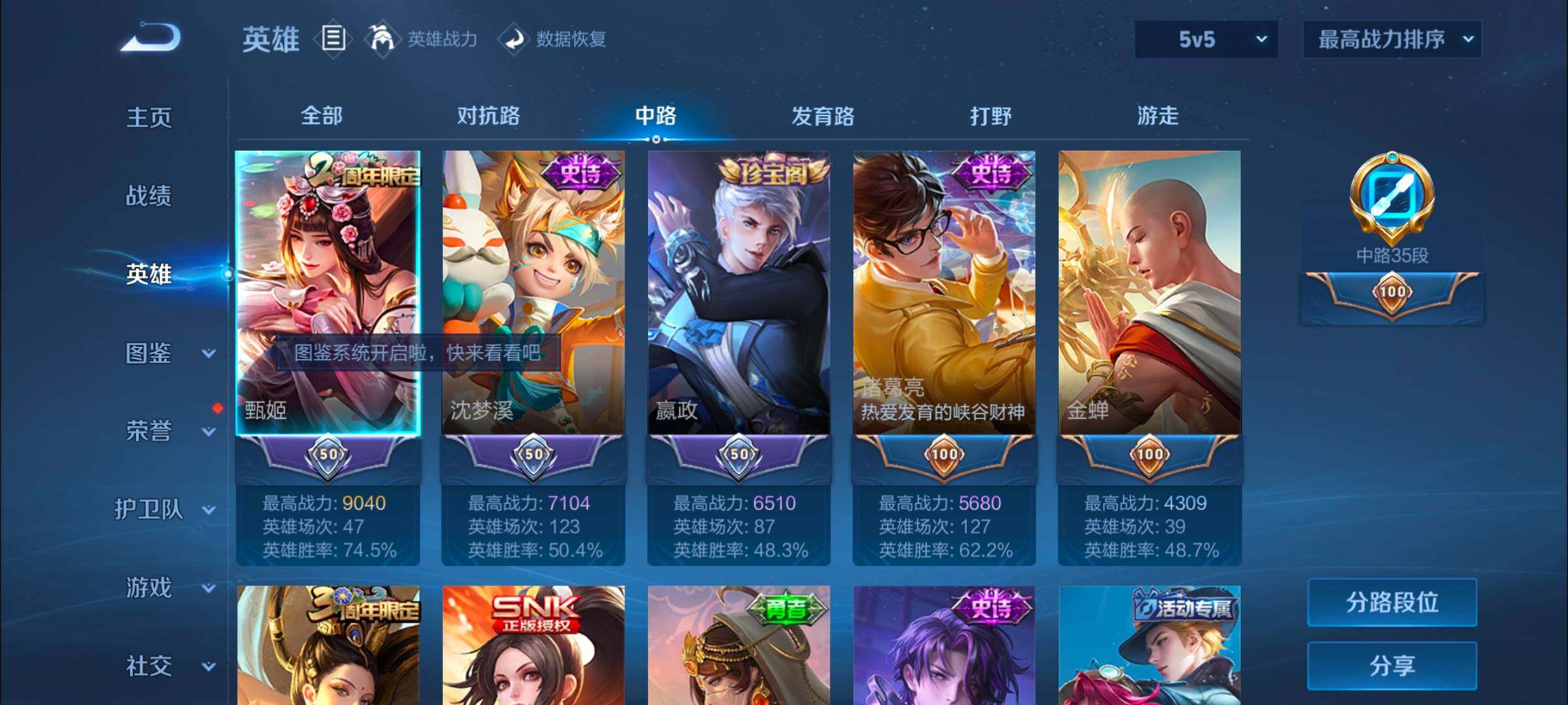 WZ033196283王者荣耀账号详情图11