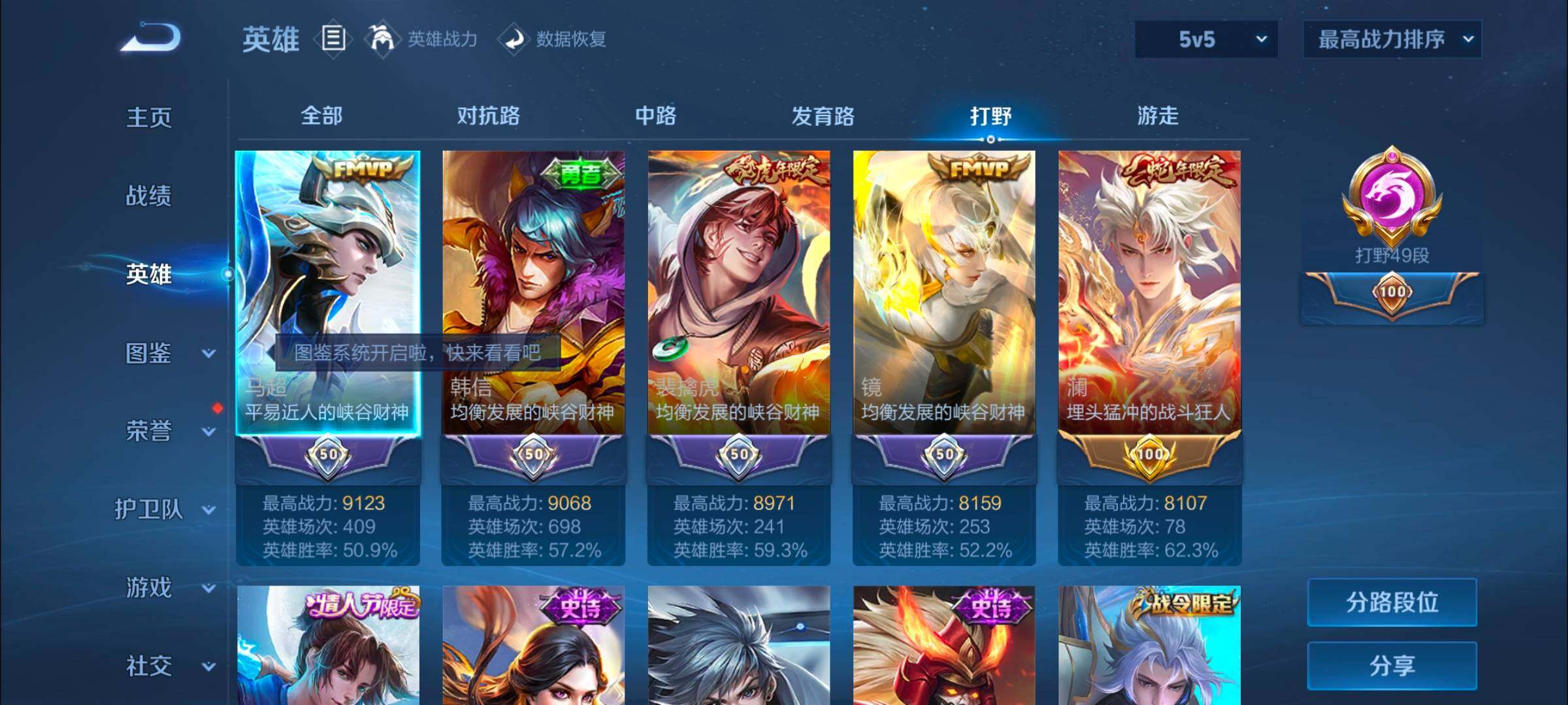 WZ033196283王者荣耀账号详情图13