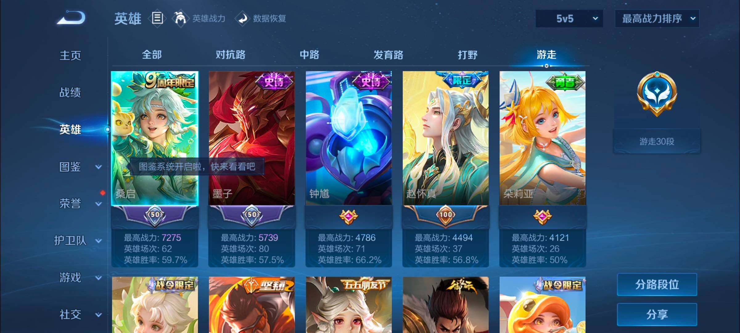 WZ033196283王者荣耀账号详情图14
