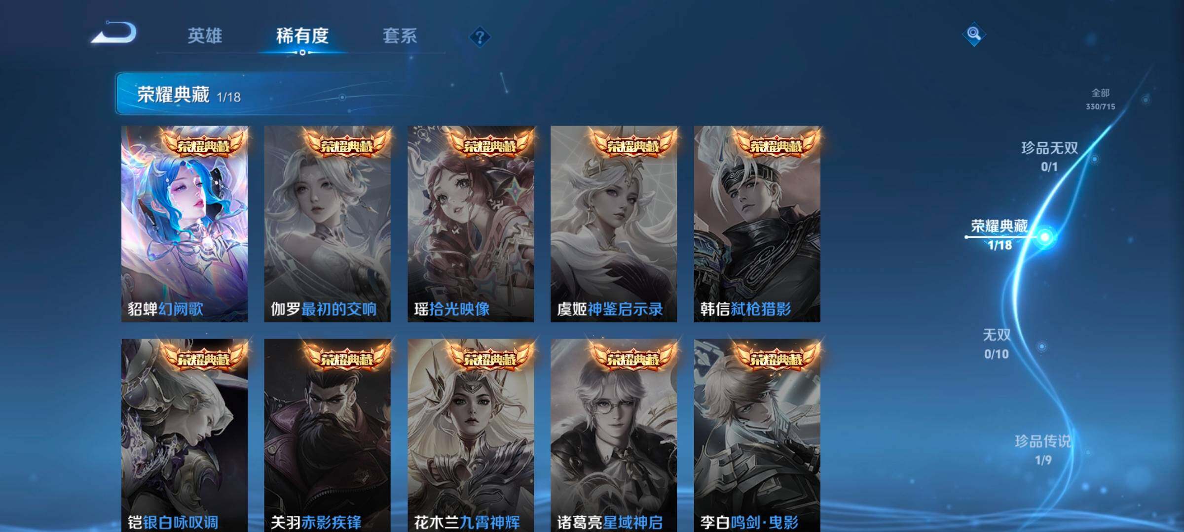 WZ033196283王者荣耀账号详情图17