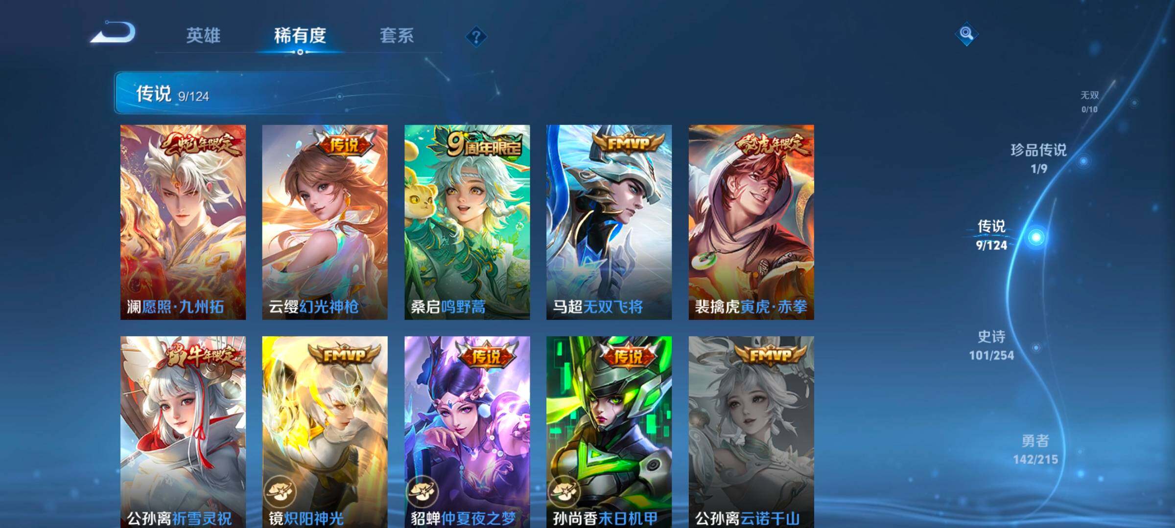 WZ033196283王者荣耀账号详情图19