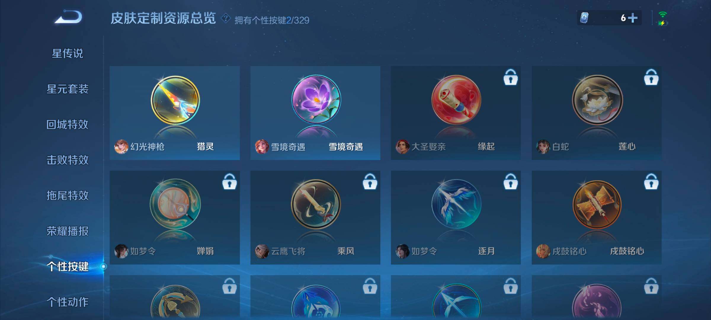 WZ033196283王者荣耀账号详情图22