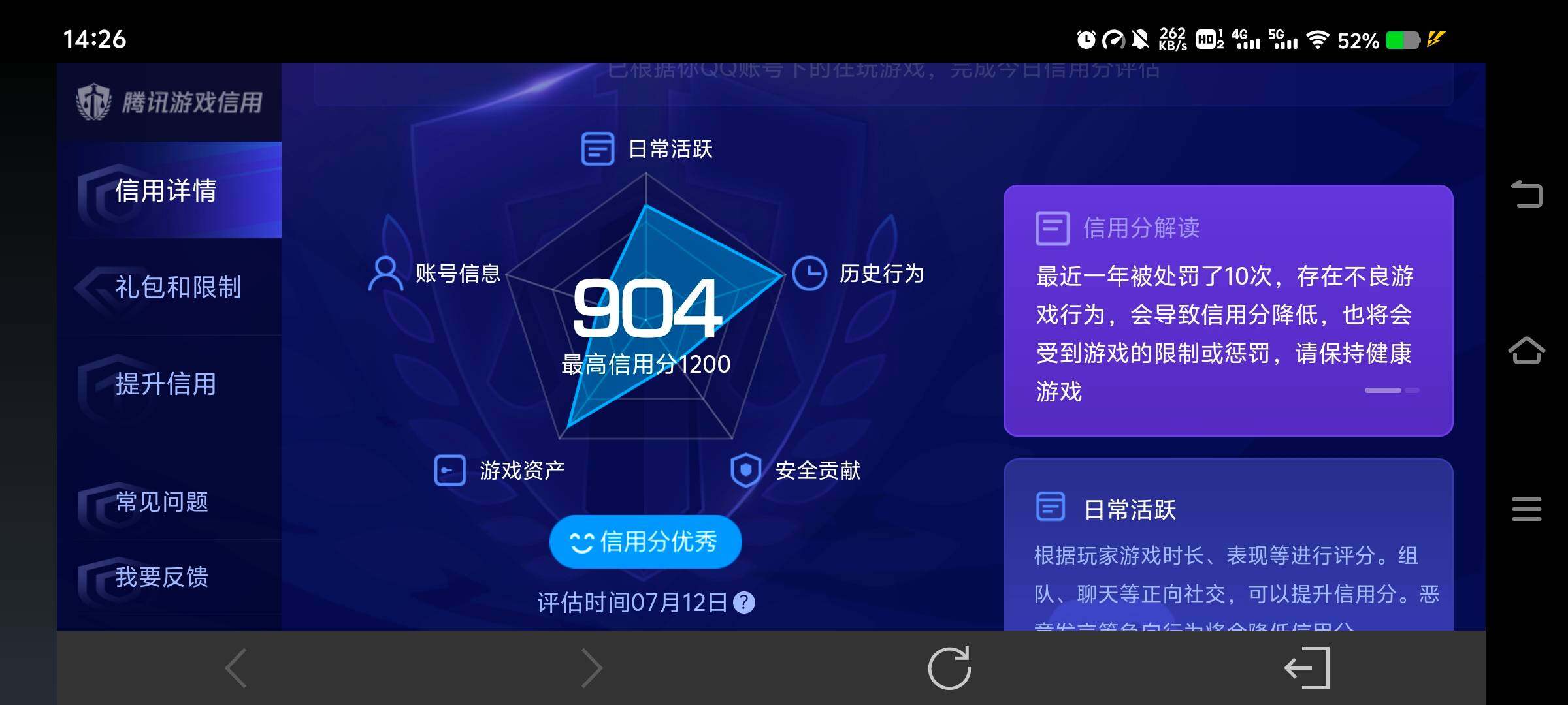 WZ033196283王者荣耀账号详情图25