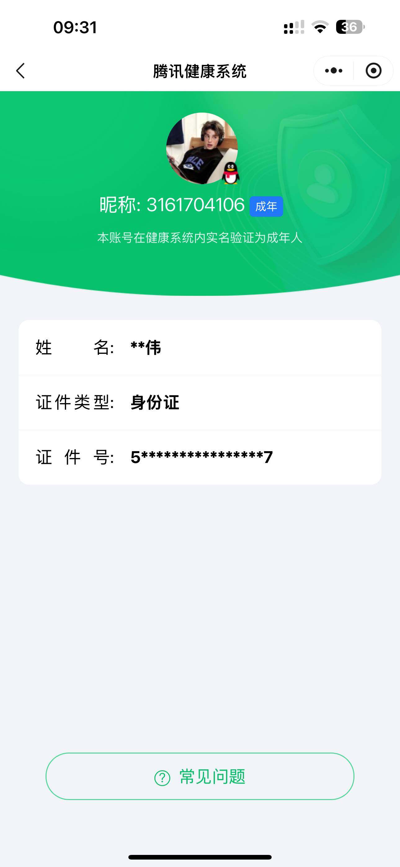 WZ033196313王者荣耀账号详情图7 WZ033196313王者荣耀账号详情图7