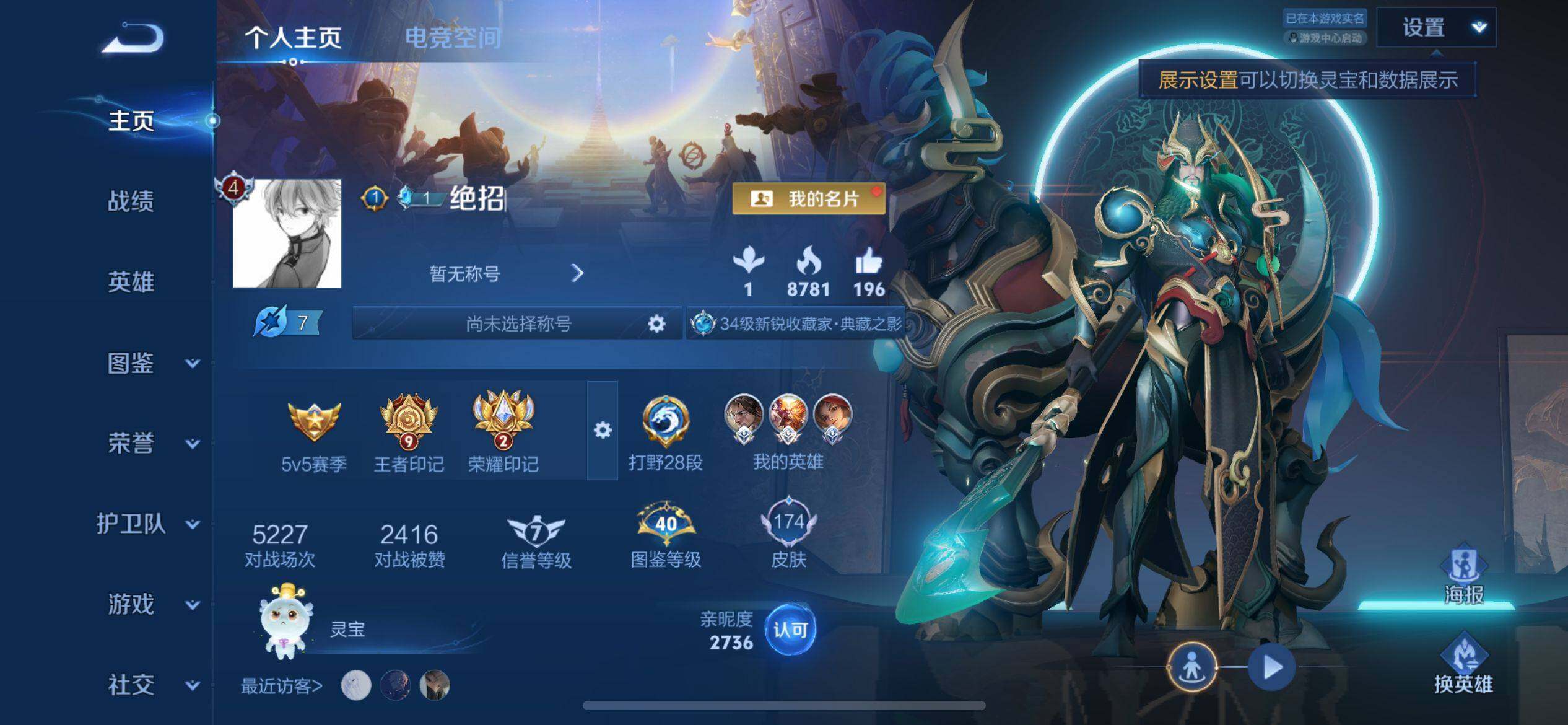 WZ033196463王者荣耀账号详情图4 WZ033196463王者荣耀账号详情图4