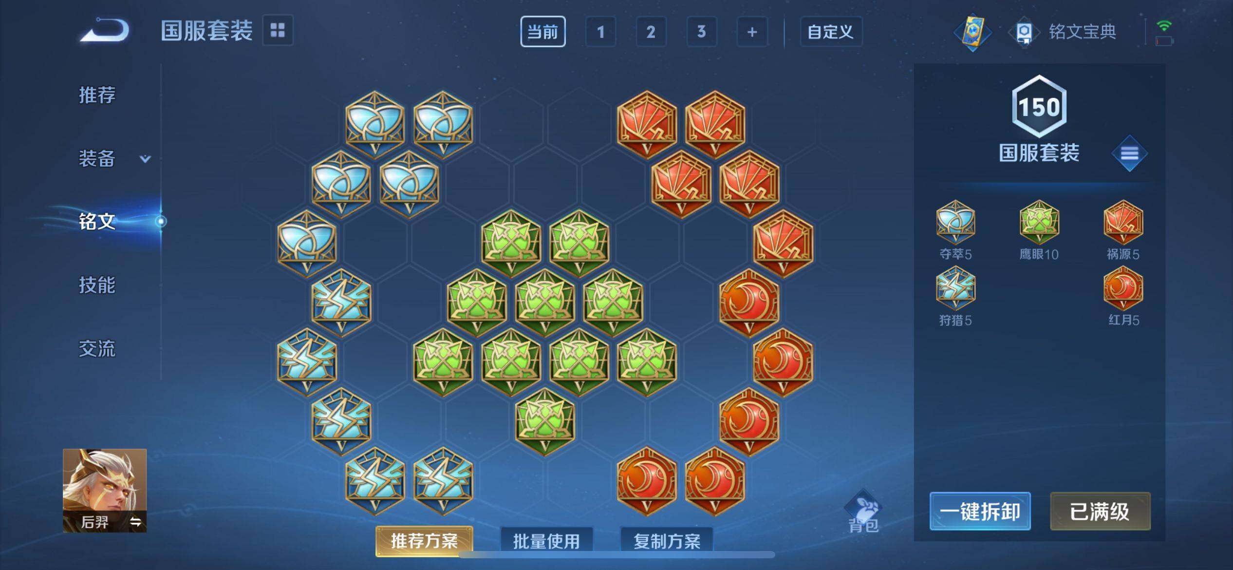 WZ033196463王者荣耀账号详情图6 WZ033196463王者荣耀账号详情图6