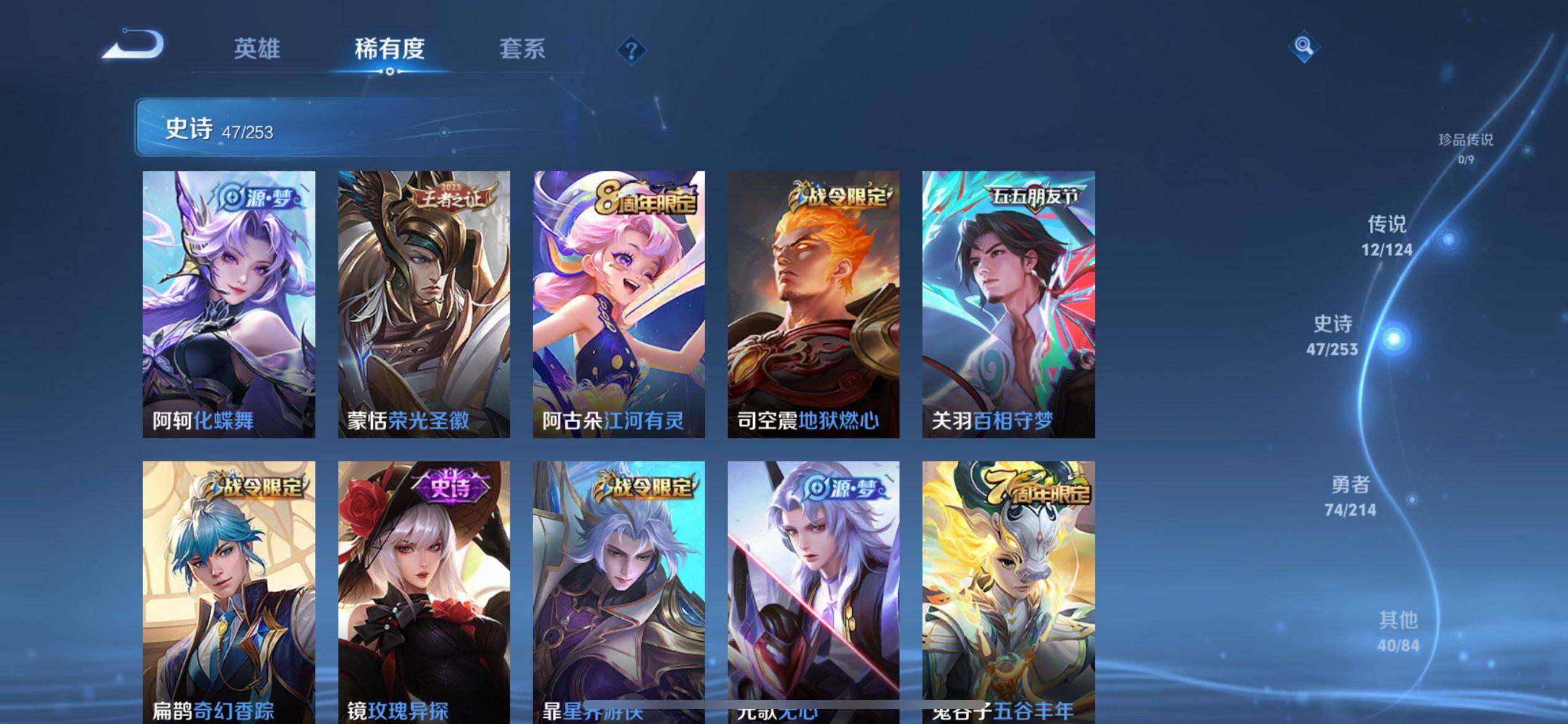 WZ033196463王者荣耀账号详情图10 WZ033196463王者荣耀账号详情图10