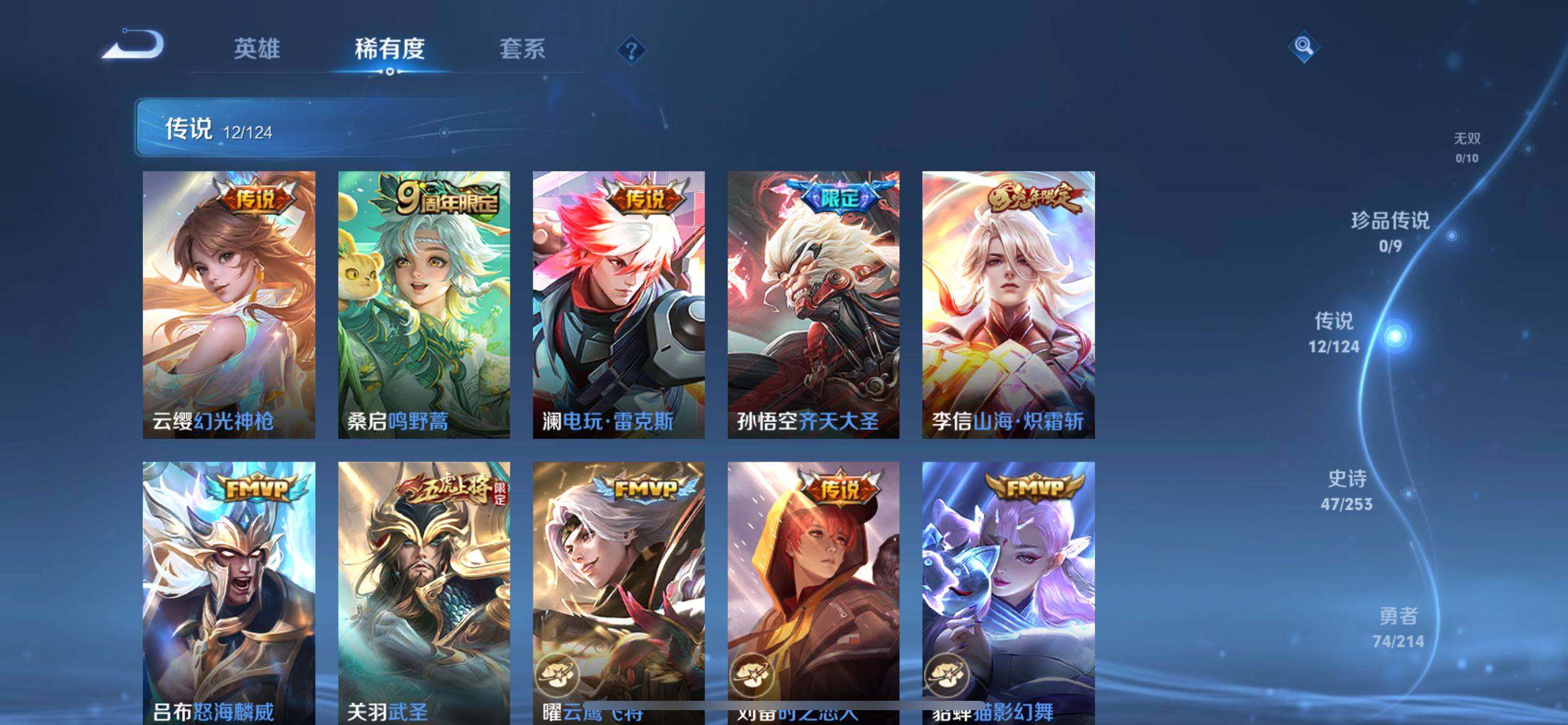 WZ033196463王者荣耀账号详情图11 WZ033196463王者荣耀账号详情图11
