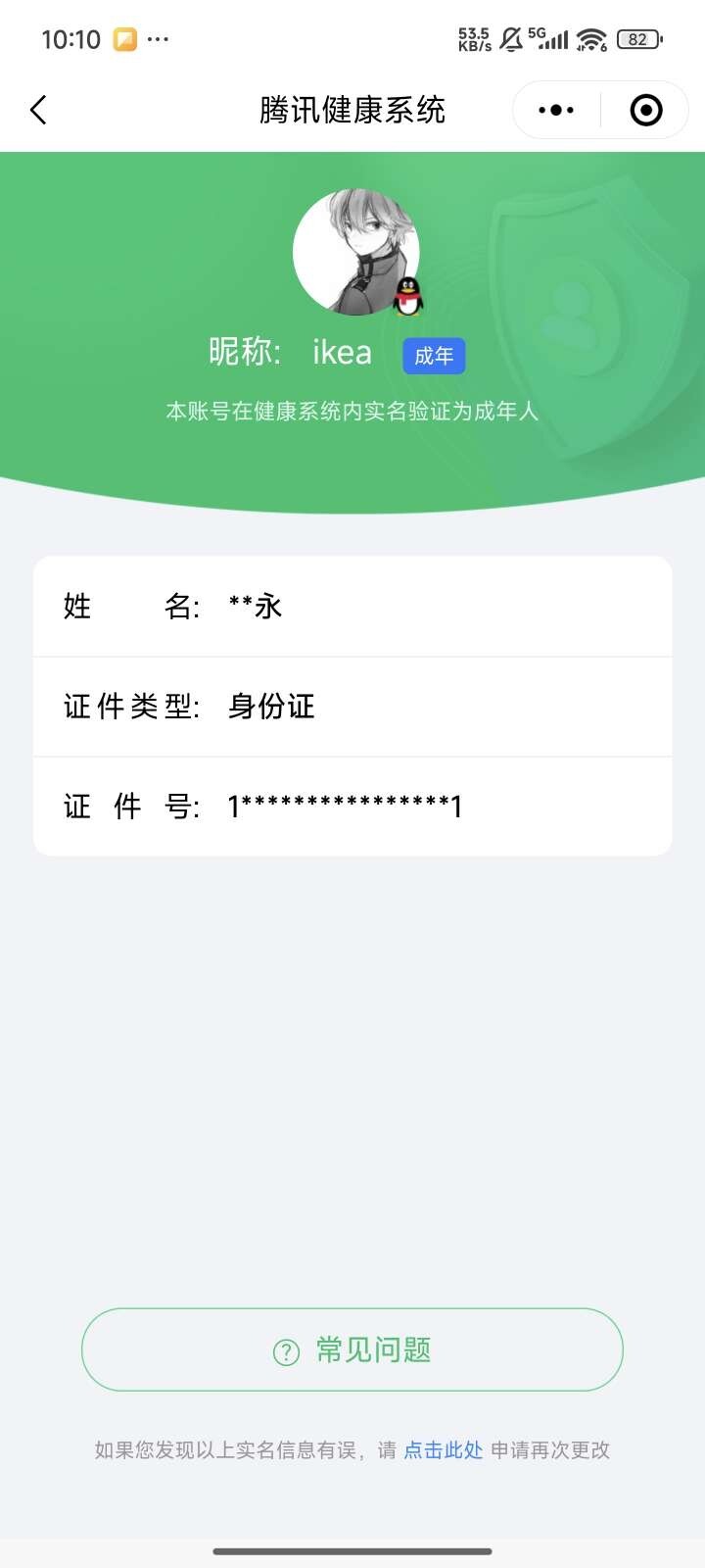 WZ033196463王者荣耀账号详情图14 WZ033196463王者荣耀账号详情图14