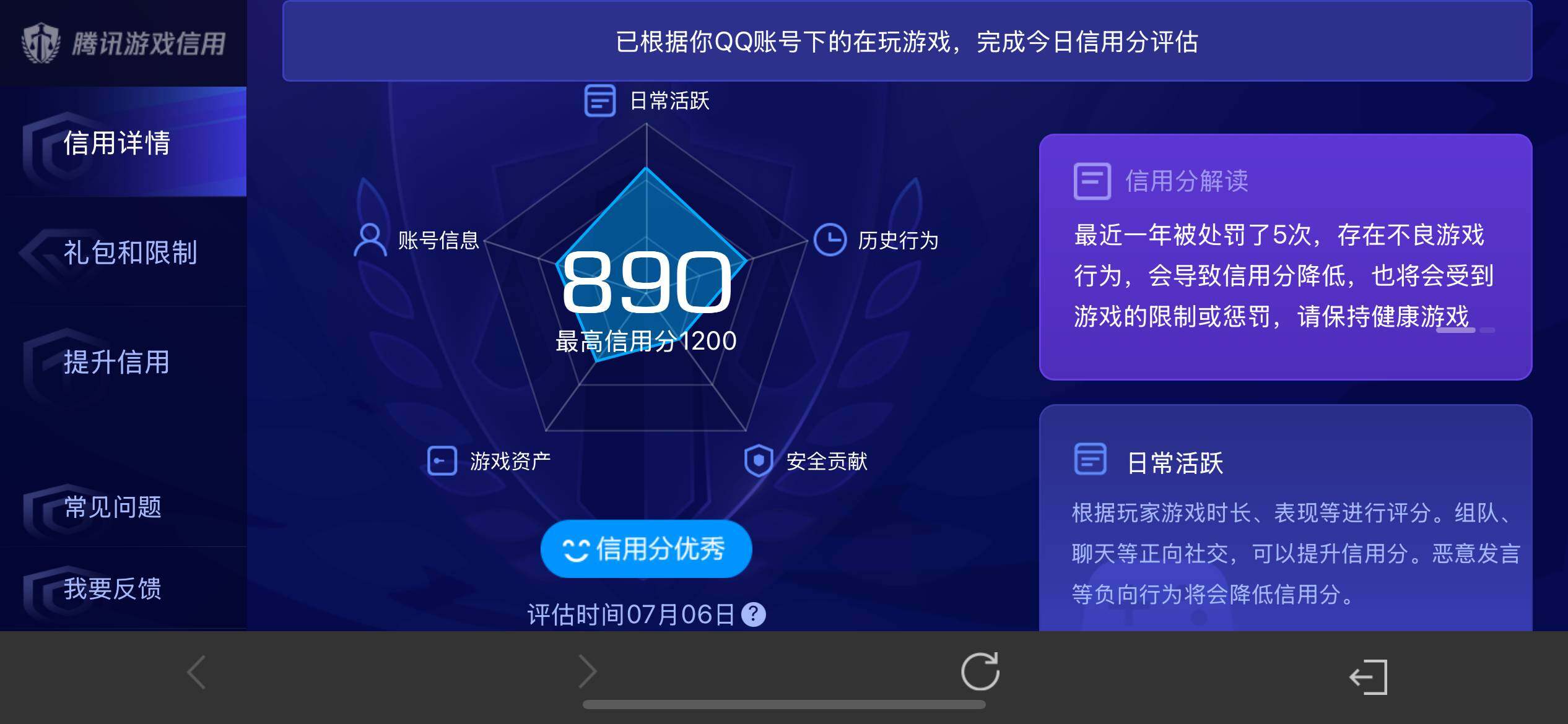 WZ033196463王者荣耀账号详情图15 WZ033196463王者荣耀账号详情图15