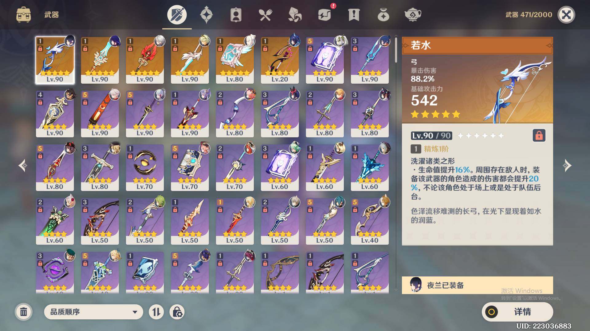 YSEY35575原神账号详情图5 YSEY35575原神账号详情图5