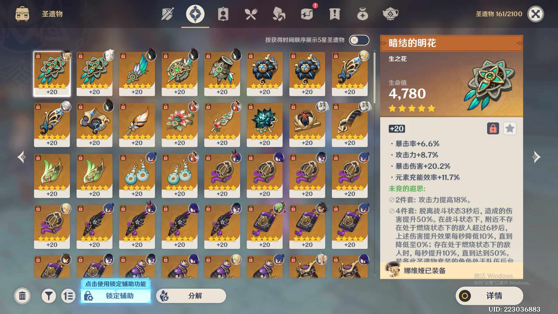 YSEY35575原神账号详情图6 YSEY35575原神账号详情图6