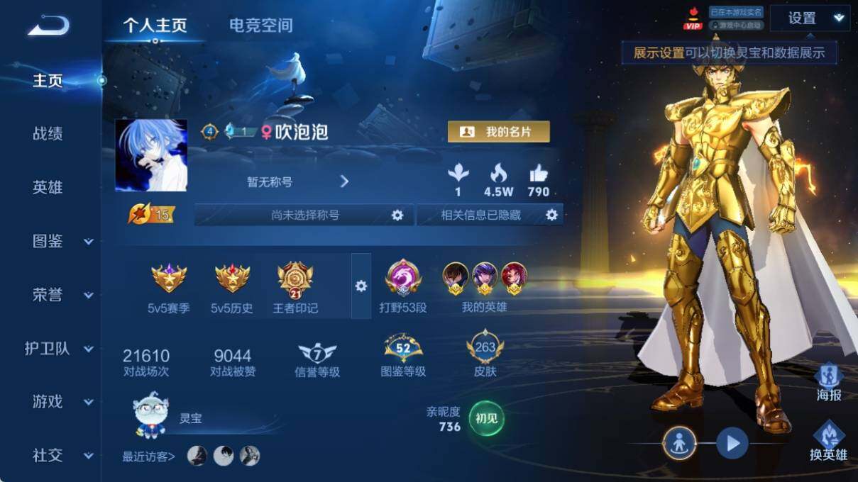WZ033196460王者荣耀账号详情图6 WZ033196460王者荣耀账号详情图6