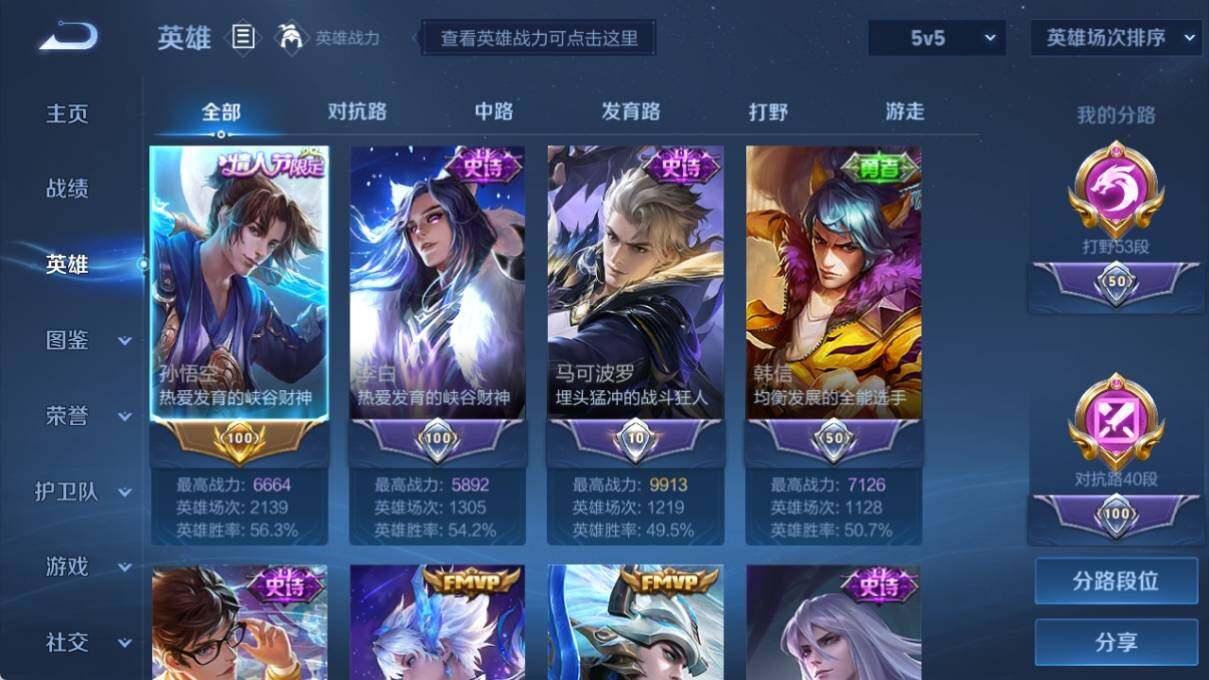 WZ033196460王者荣耀账号详情图7 WZ033196460王者荣耀账号详情图7